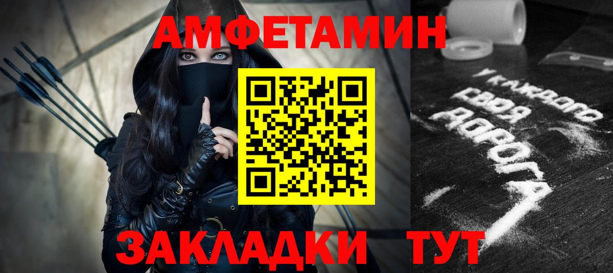 Amphetamine VHQ  Amphetamine  Новочеркасск  Вход с VPN 