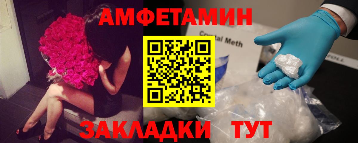 АМФ 97% Новочеркасск