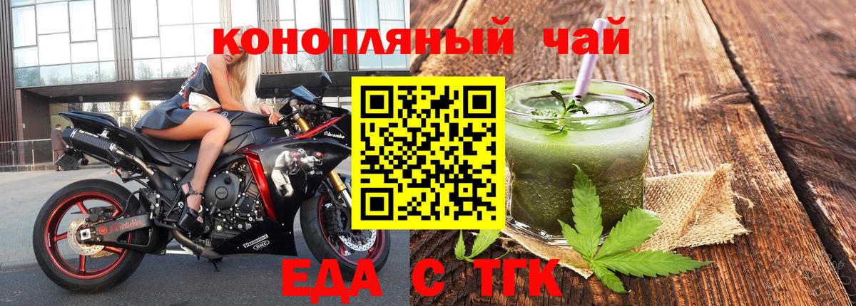 Canna-Cookies марихуана  Вход с VPN  Новочеркасск 