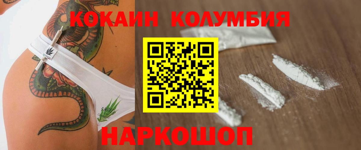 Кокаин Перу Новочеркасск