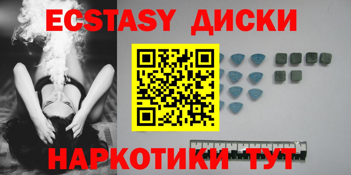ЭКСТАЗИ  где можно купить наркотик  ЭКСТАЗИ MDMA  Вход с VPN  Новочеркасск  ЭКСТАЗИ 300 mg 