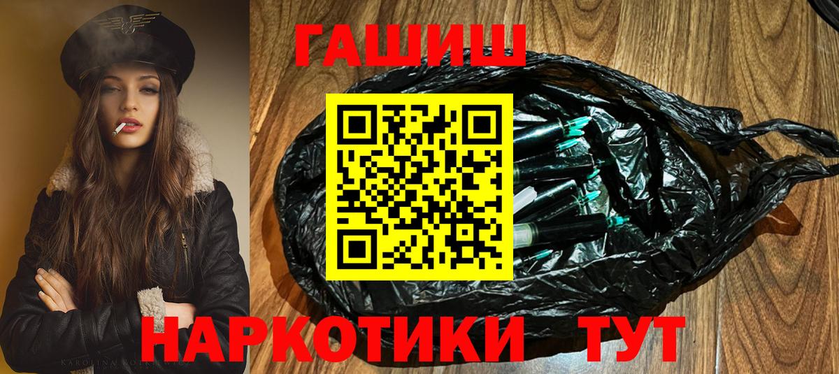 ГАШИШ Premium Новочеркасск