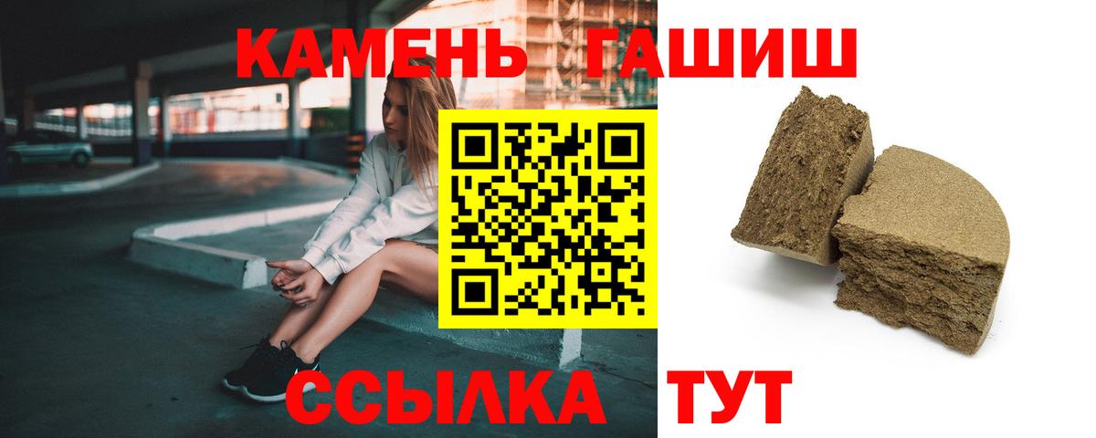 Гашиш  Вход с VPN  Гашиш хэш  Новочеркасск  ГАШ Изолятор 