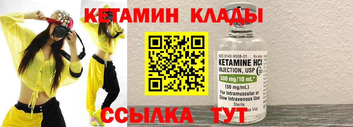 Кетамин ketamine Новочеркасск