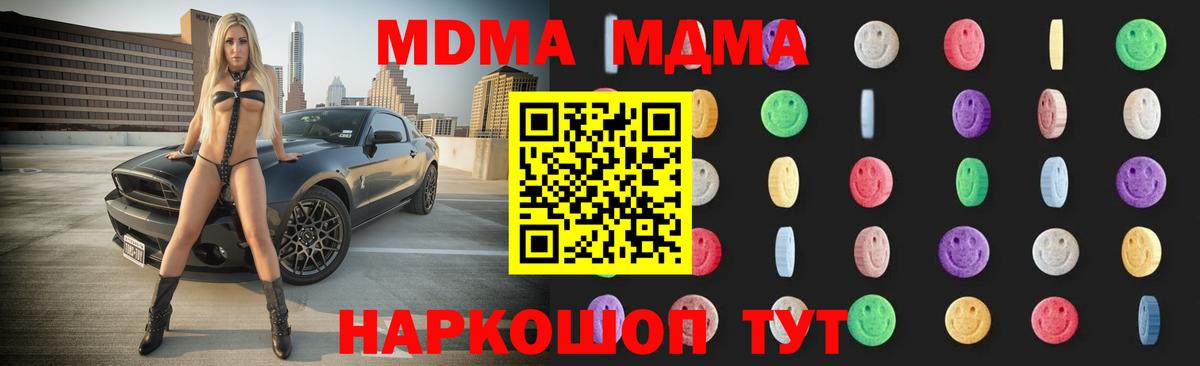 Новочеркасск  МДМА  Вход с VPN  МДМА crystal  MDMA молли 