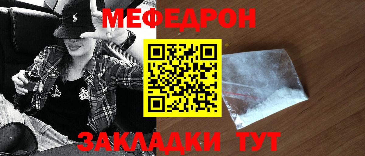 Новочеркасск  МЕФ  Меф мяу мяу  Вход с VPN  МЕФ VHQ 