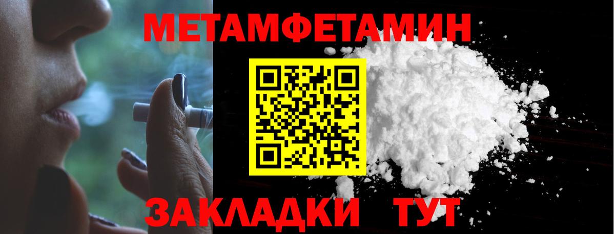 Первитин мет Новочеркасск