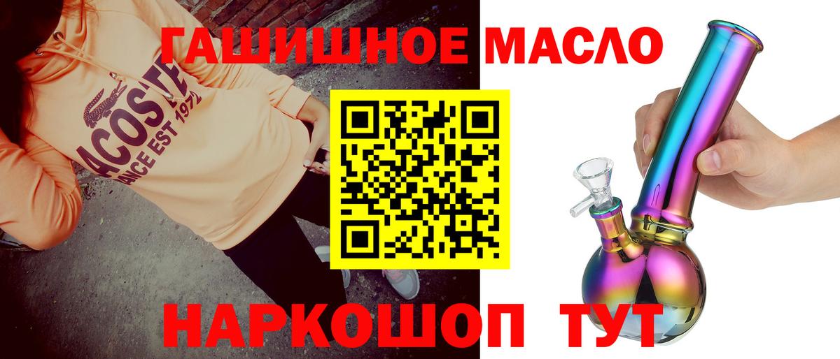 Дистиллят ТГК THC oil  Вход с VPN  ТГК гашишное масло  как найти   Новочеркасск 