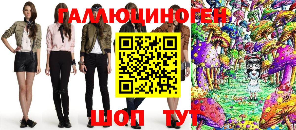 Новочеркасск  Псилоцибиновые грибы MAGIC MUSHROOMS  Вход с VPN 