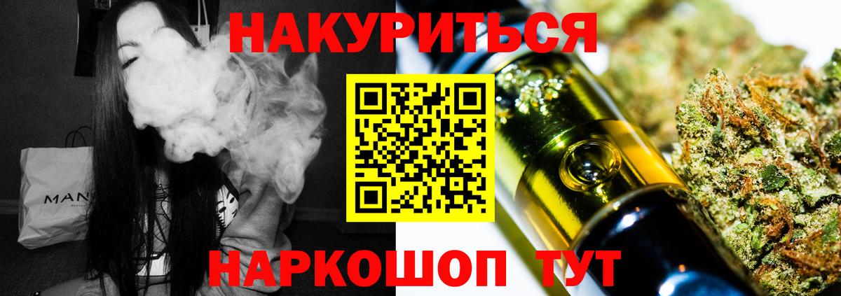 Новочеркасск  Каннабис THC 21%  Шишки марихуана LSD WEED  Бошки марихуана Amnesia  Вход с VPN 