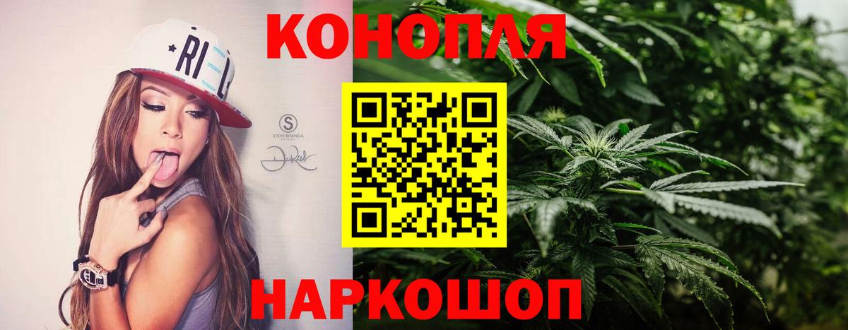 Канабис AK-47 Новочеркасск